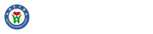 威海市中医院